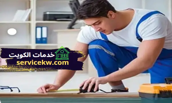 تركيب أثاث منزلي