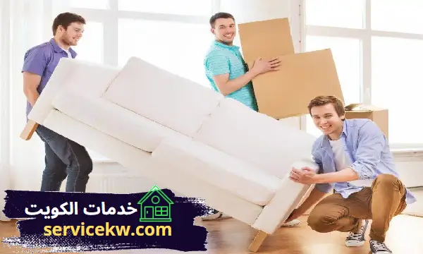 أفضل شركة نقل عفش في الكويت 66858015 نقل أثاث مع التغليف