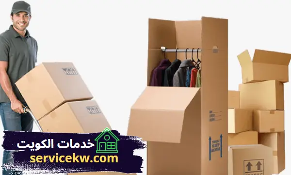 كراتين تغليف للعفش والأثاث