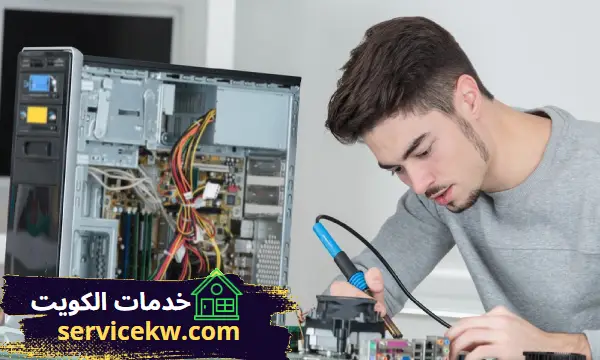 أفضل فني كمبيوتر الكويت ٢٤ ساعة أقرب مهندس تصليح كمبيوتر