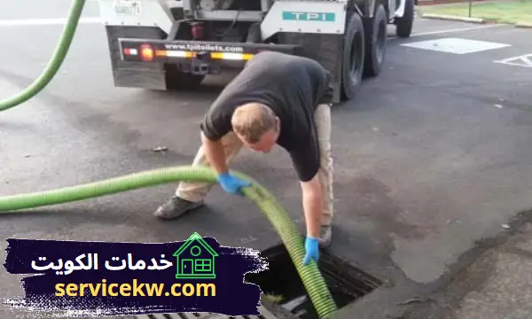 تسليك مجاري الكويت