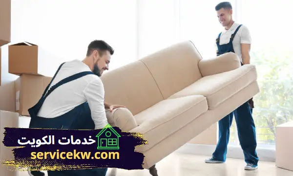 نقل عفش من وإلى صباح الناصر