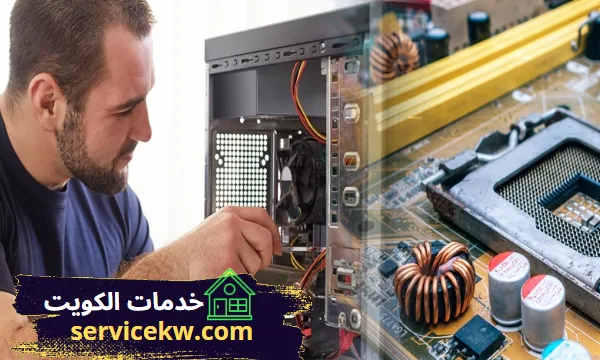 أفضل مهندس كمبيوتر في الكويت